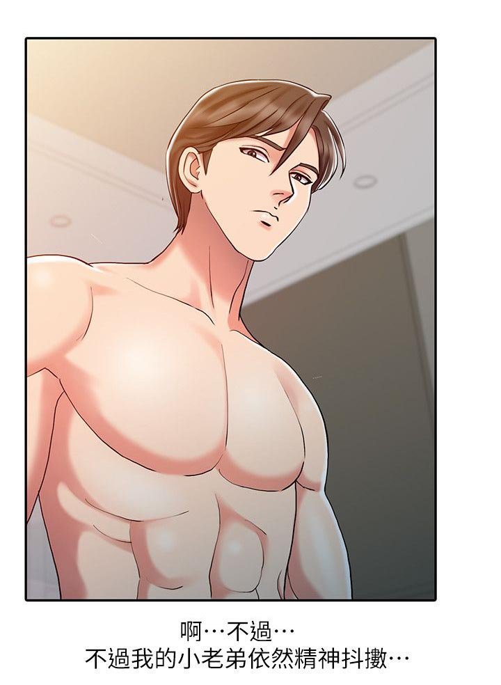 第14章：无法彻底排除