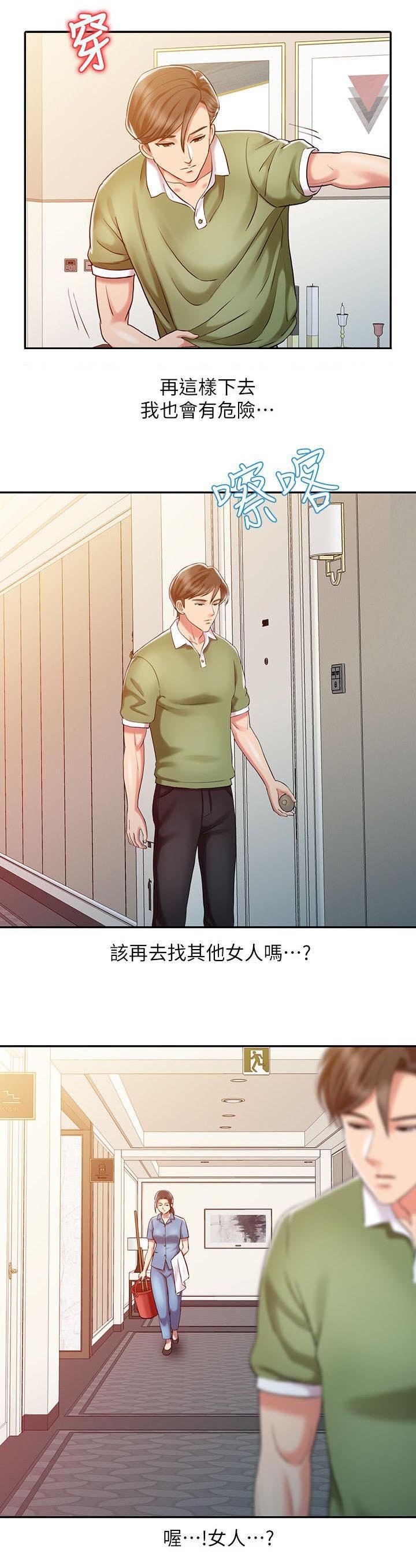 第14章：无法彻底排除