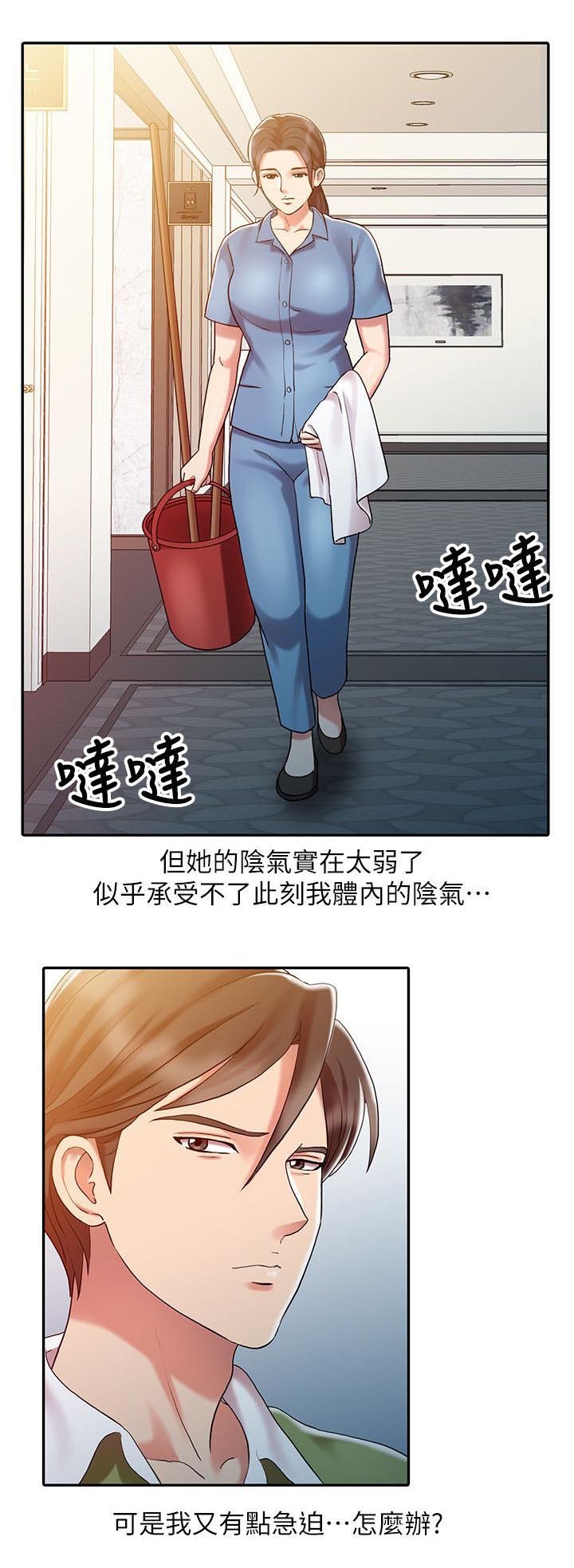 第14章：无法彻底排除