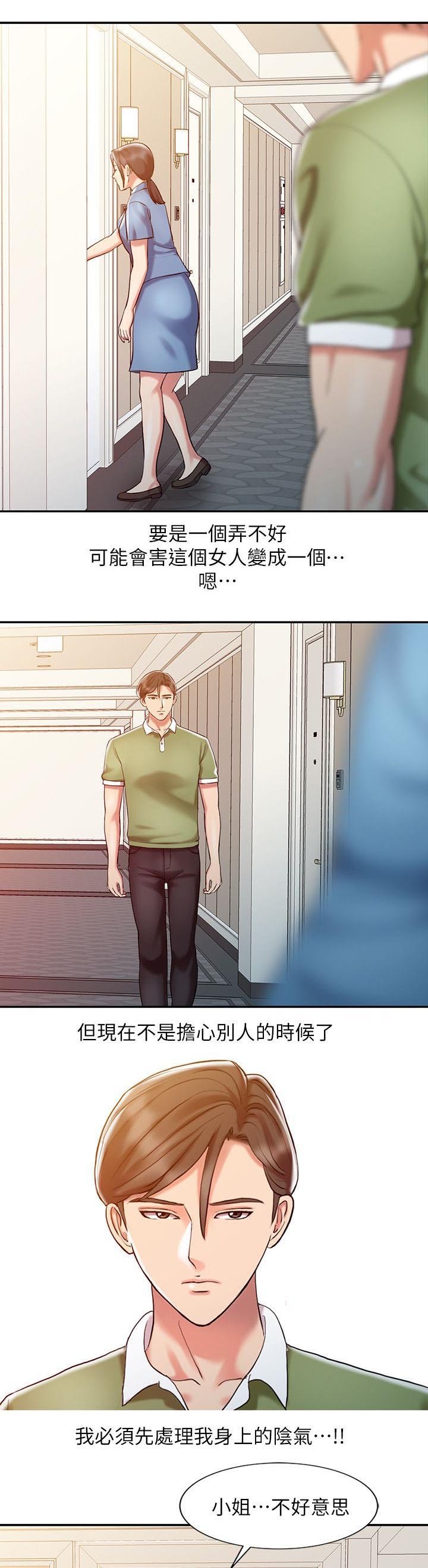 第14章：无法彻底排除