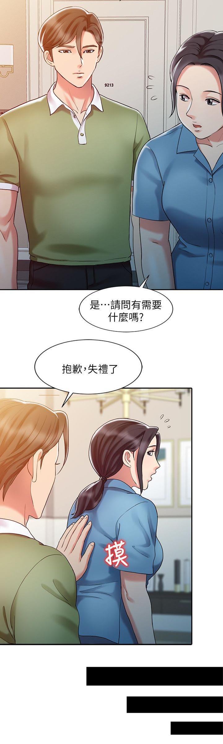第14章：无法彻底排除