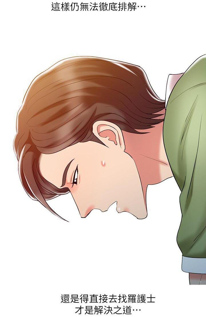 第14章：无法彻底排除