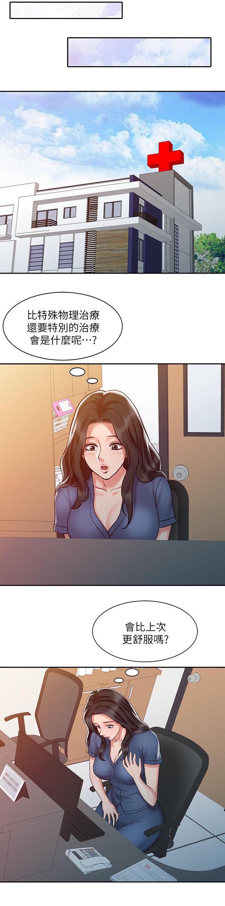 第14章：无法彻底排除