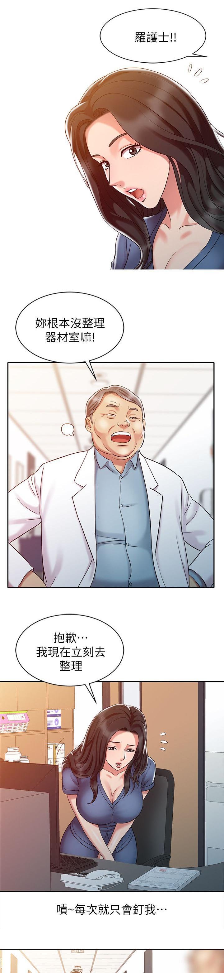 第14章：无法彻底排除