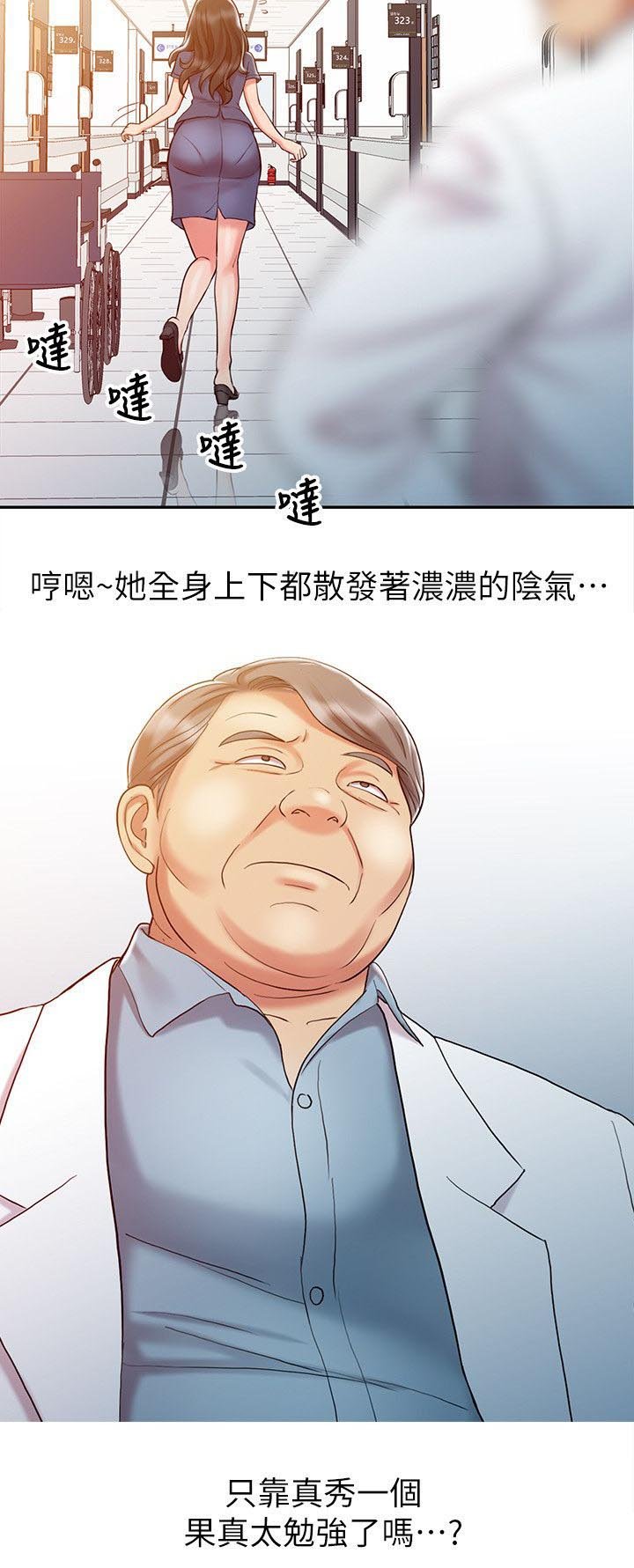 第14章：无法彻底排除