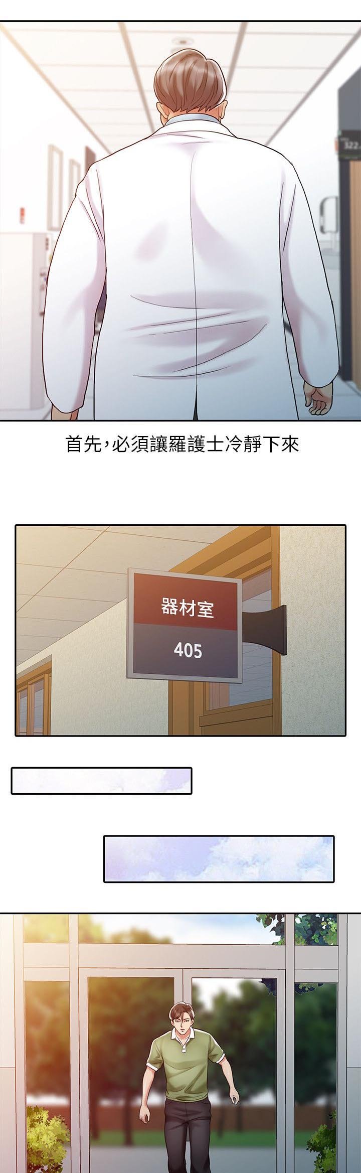第15章：她的实力