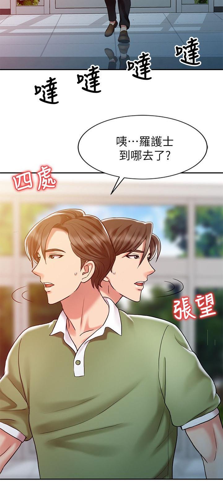第15章：她的实力