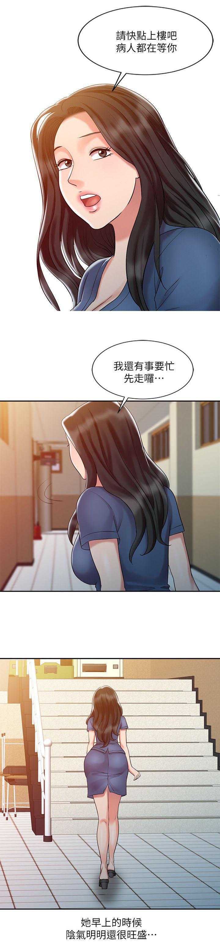 第15章：她的实力