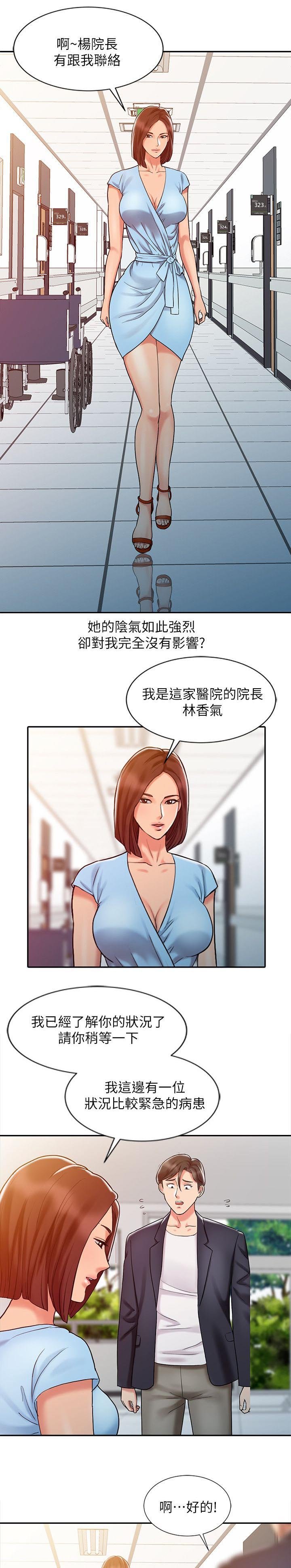 第15章：她的实力