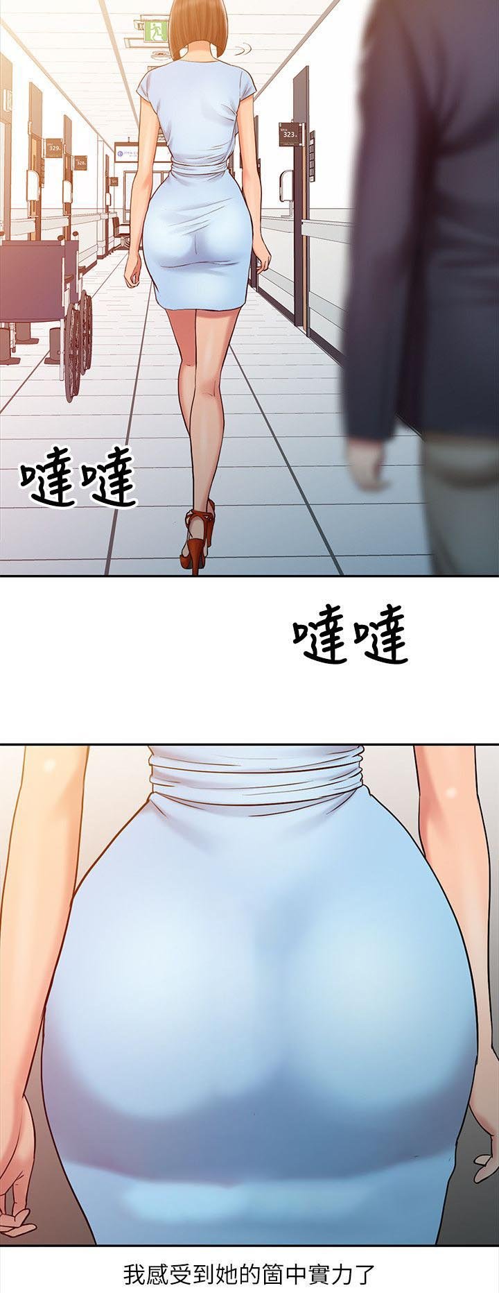 第15章：她的实力