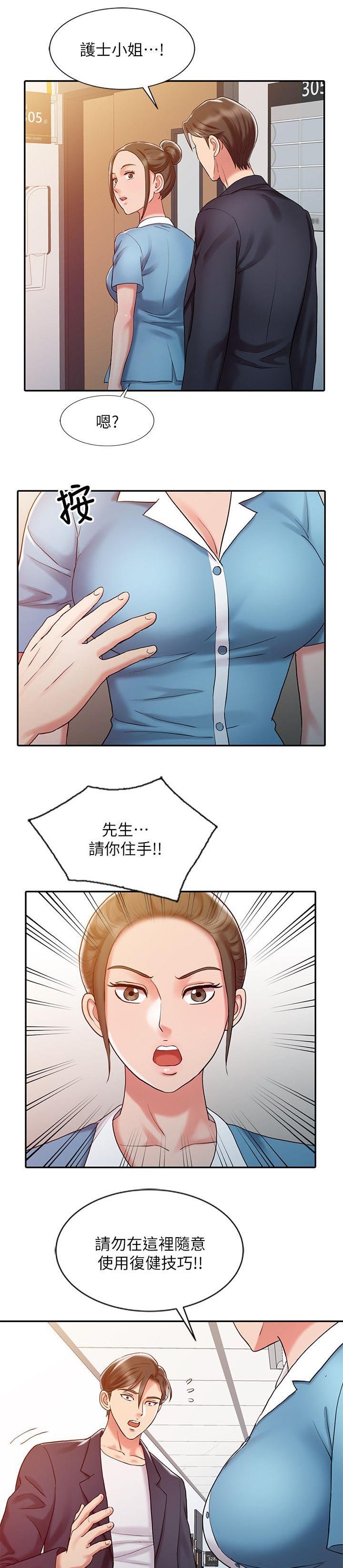 第16章：治疗方法