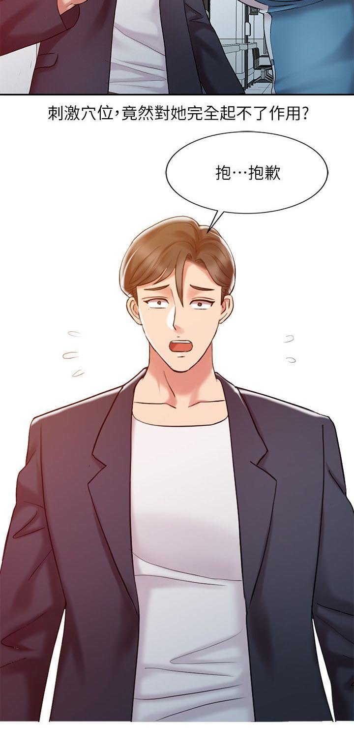 第16章：治疗方法