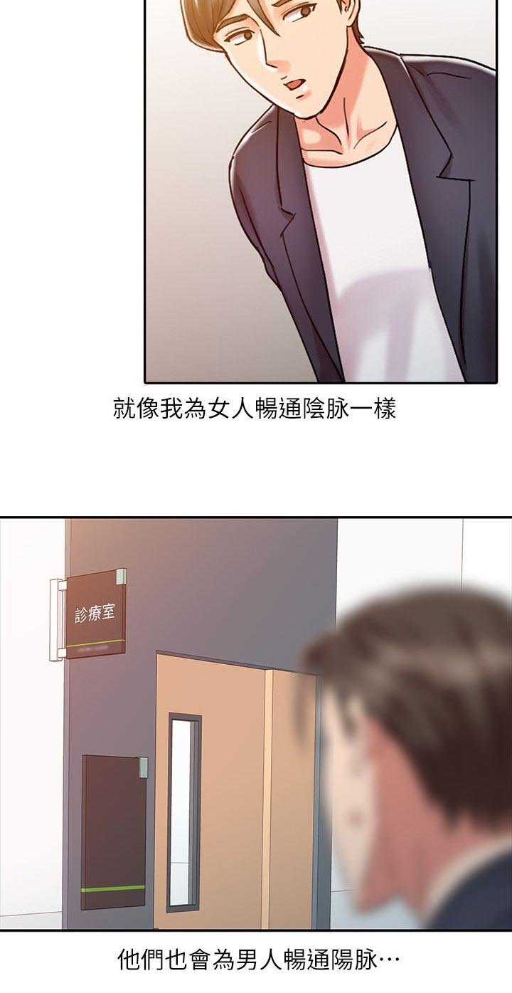第16章：治疗方法