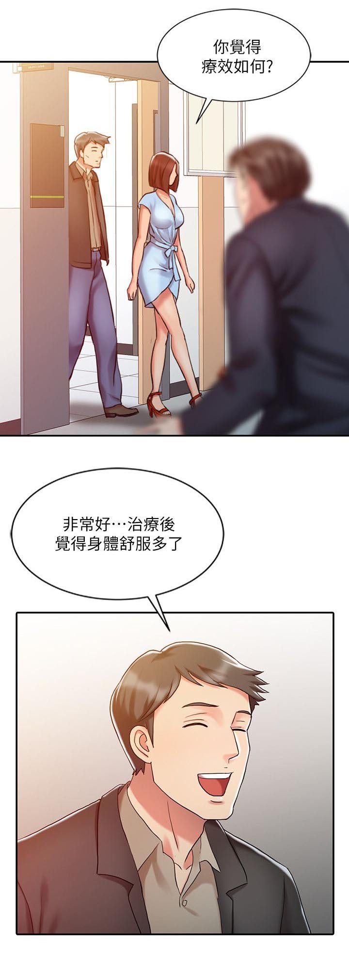 第16章：治疗方法