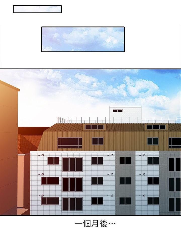 第17章：一个月后