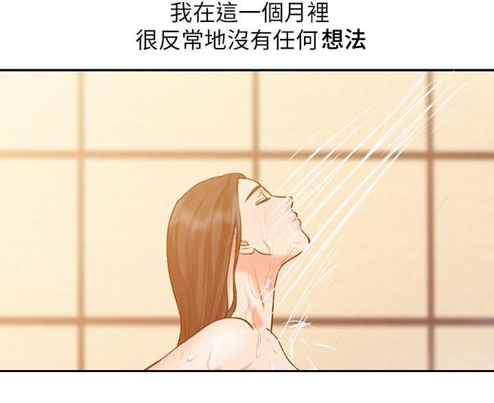 第17章：一个月后