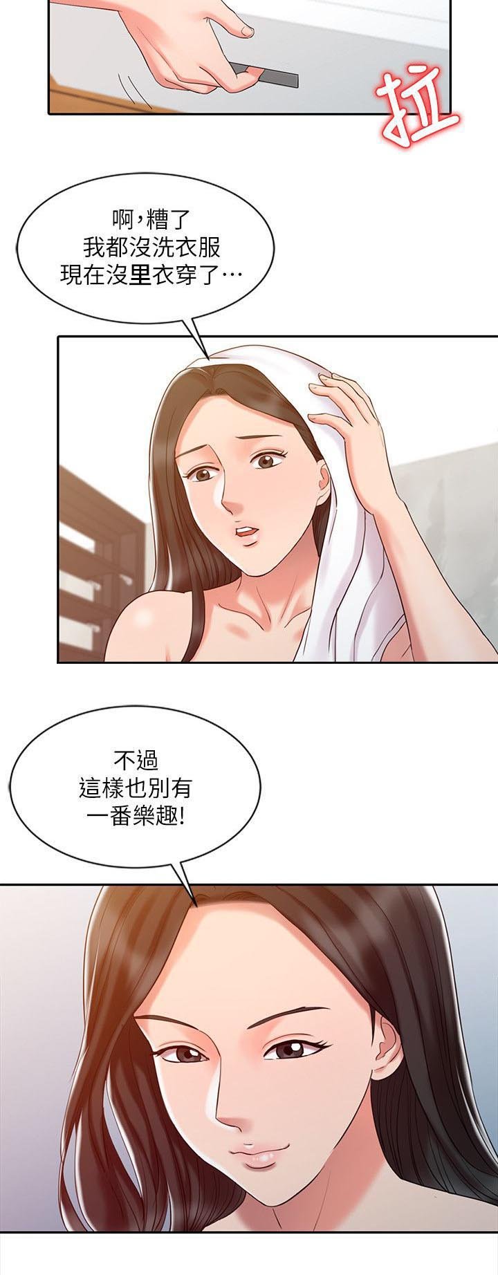 第17章：一个月后