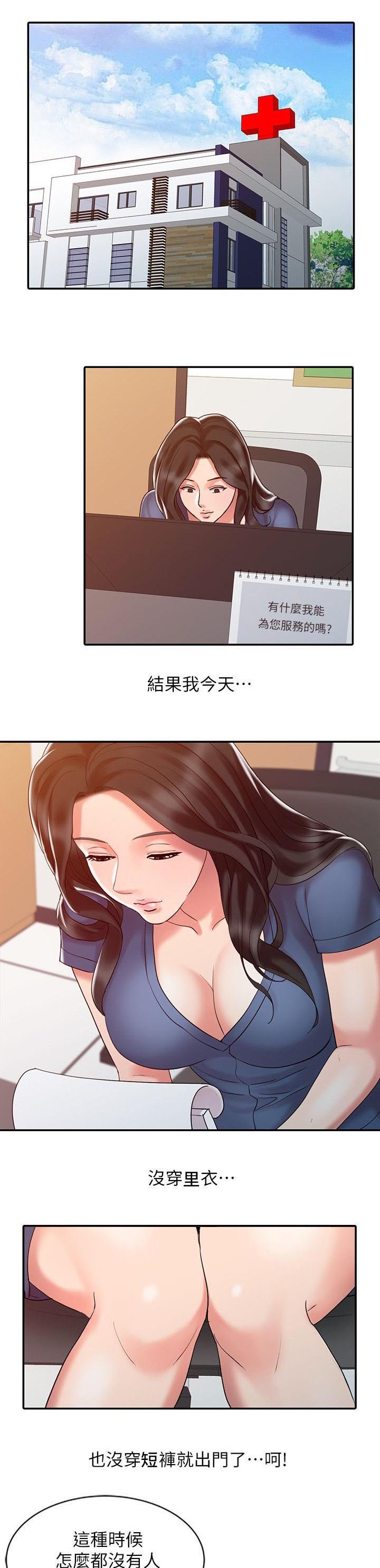 第17章：一个月后
