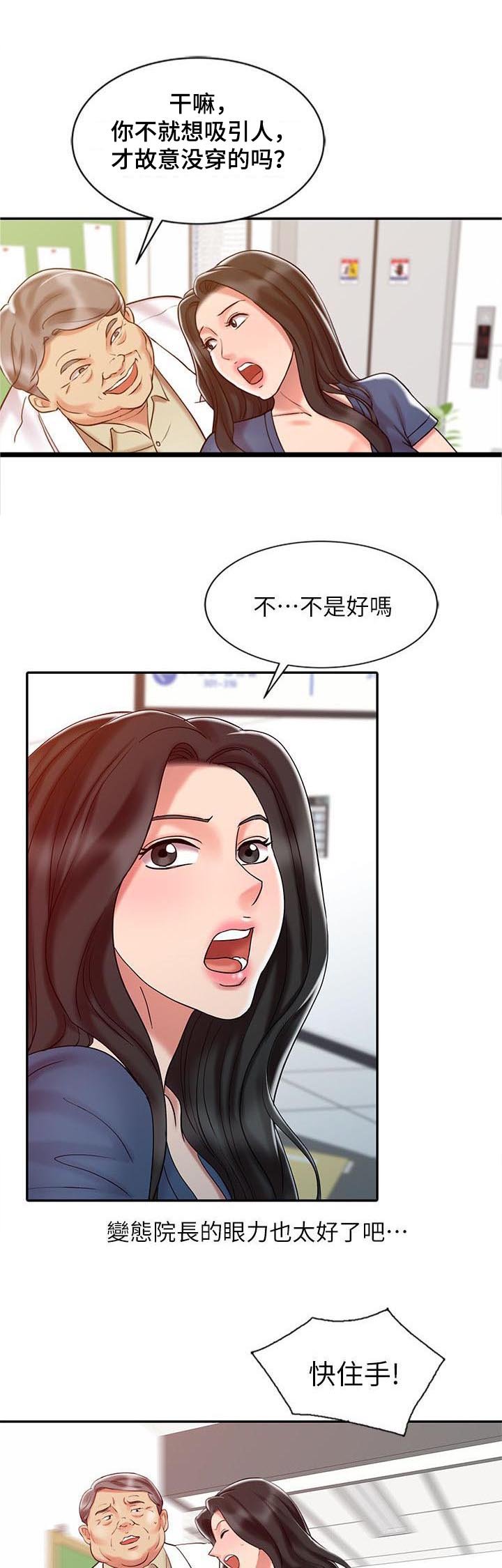 第18章：好久不见