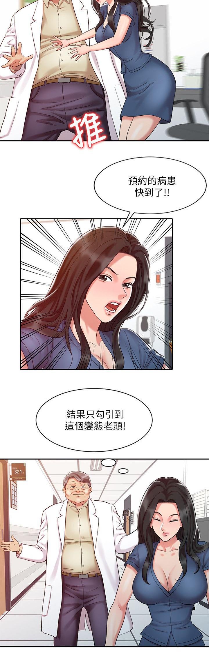 第18章：好久不见