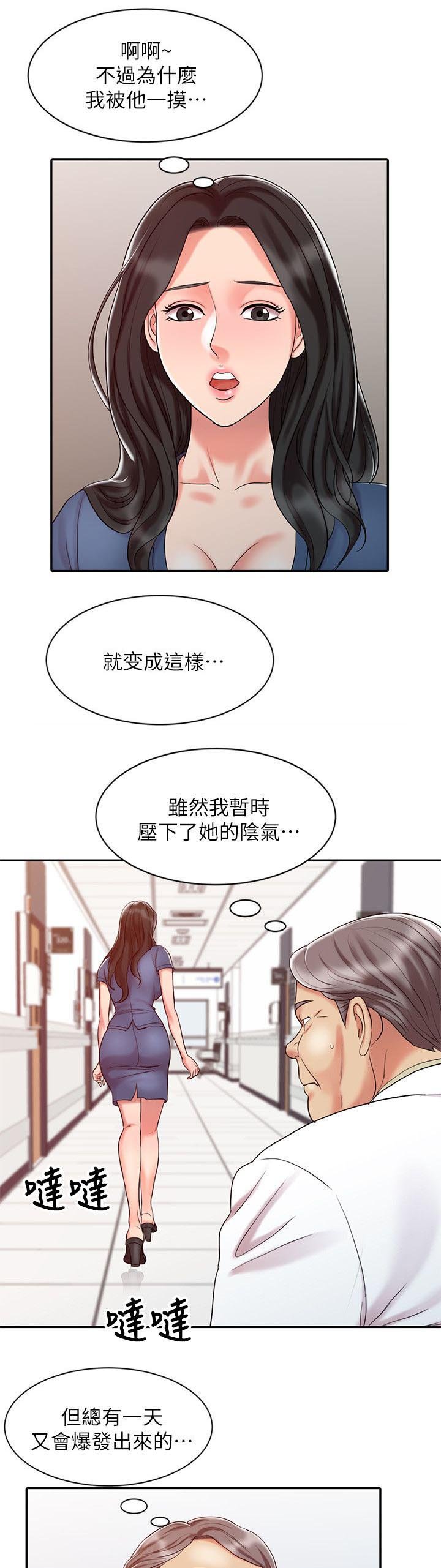 第18章：好久不见
