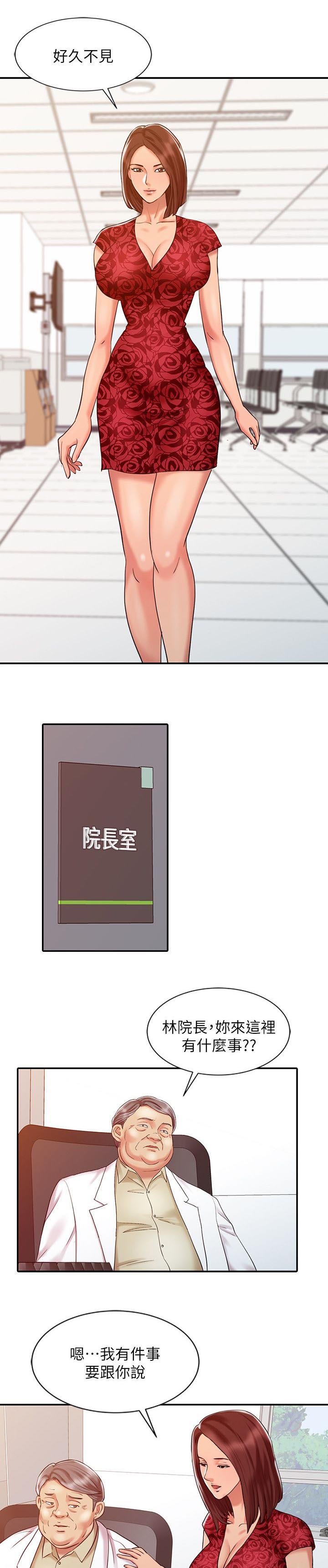 第18章：好久不见