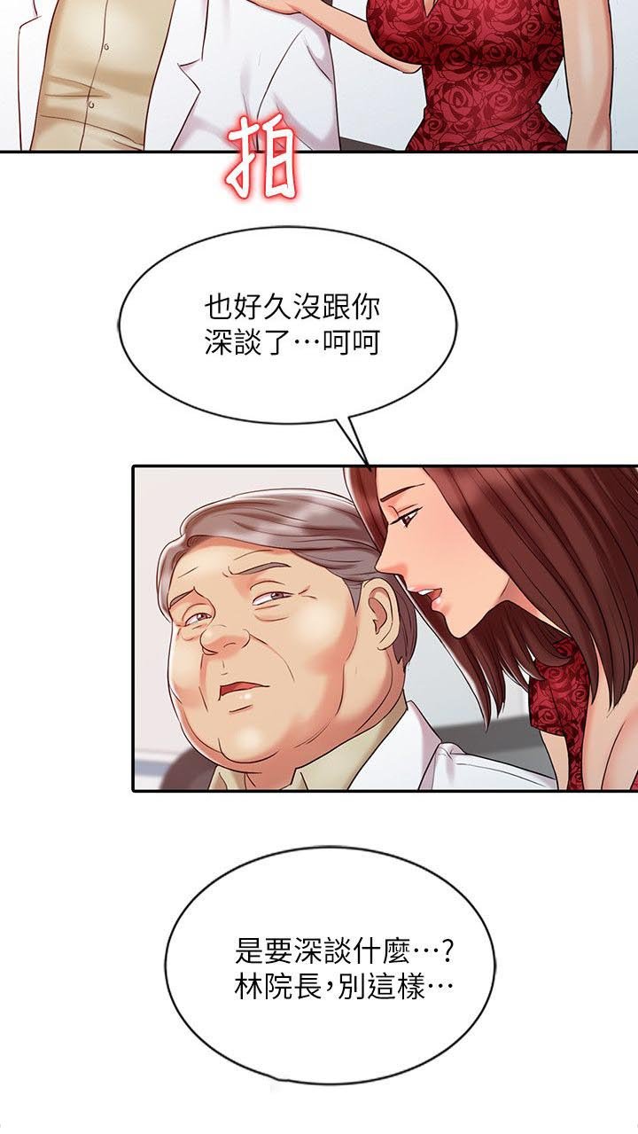 第18章：好久不见