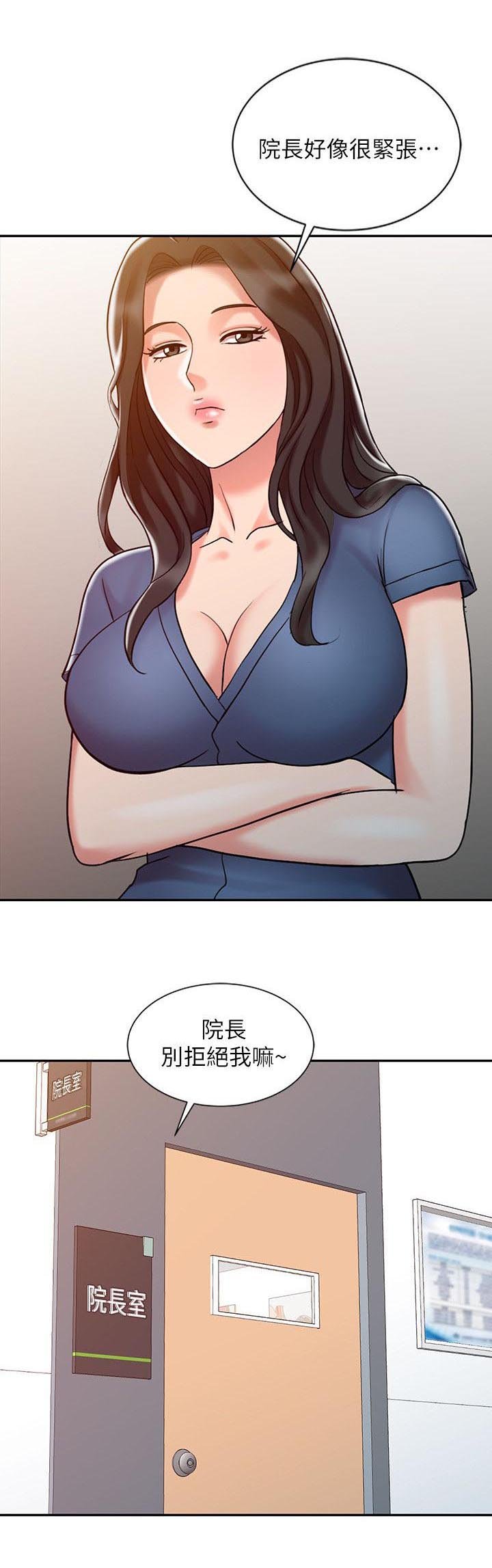 第19章：调和阴阳