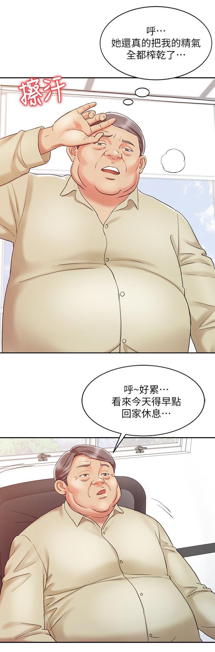 第19章：调和阴阳