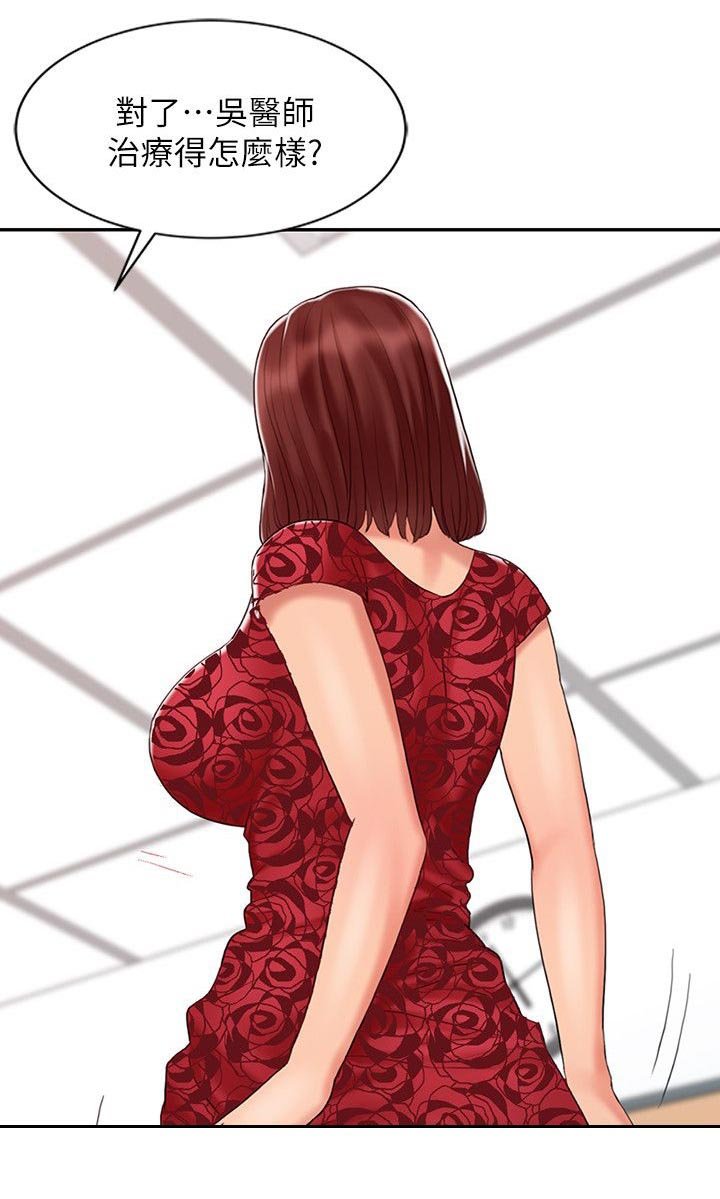第19章：调和阴阳