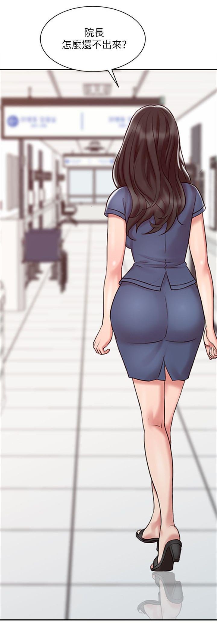 第19章：调和阴阳