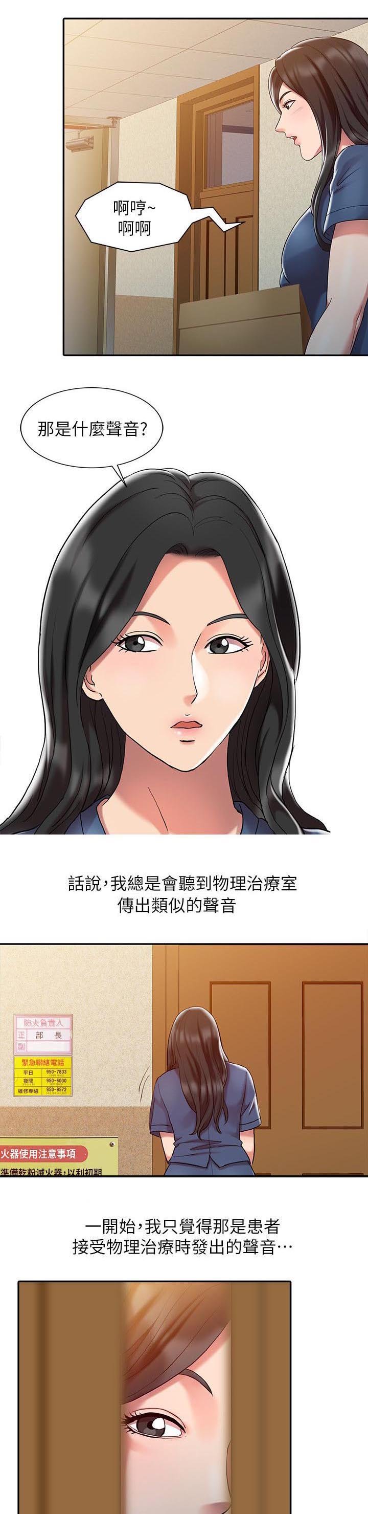 第2章：院长