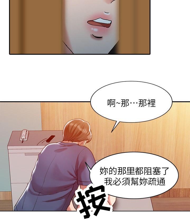 第2章：院长