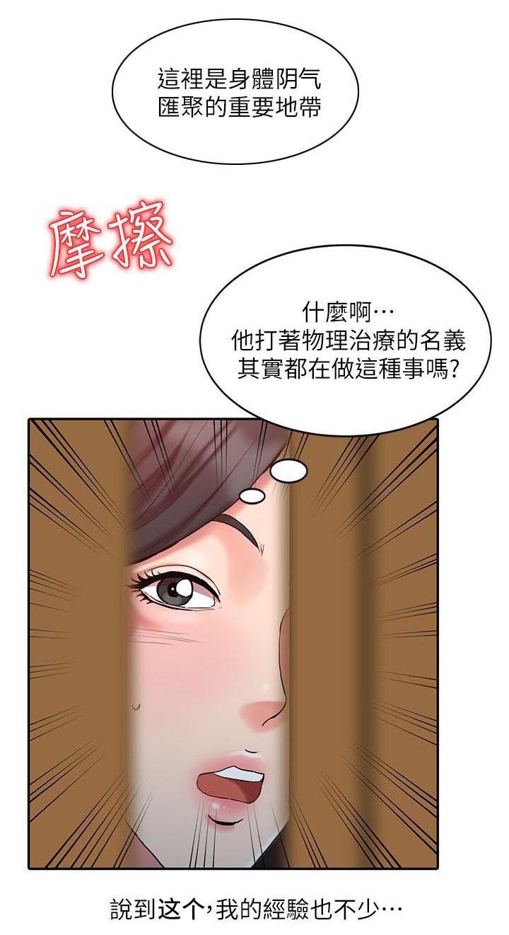 第2章：院长