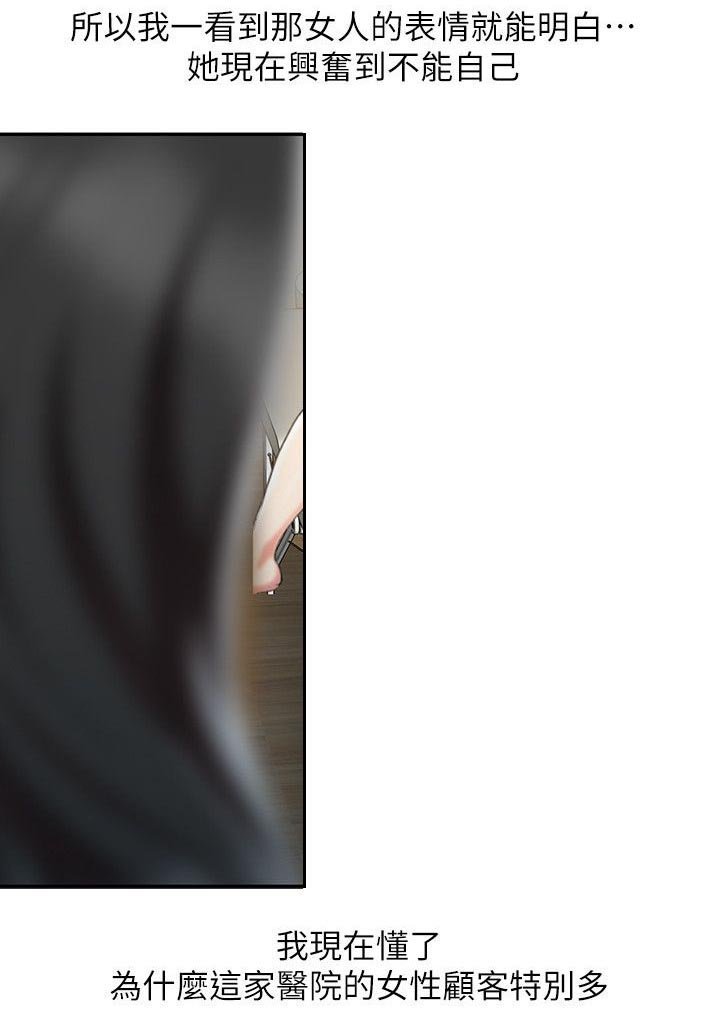 第2章：院长