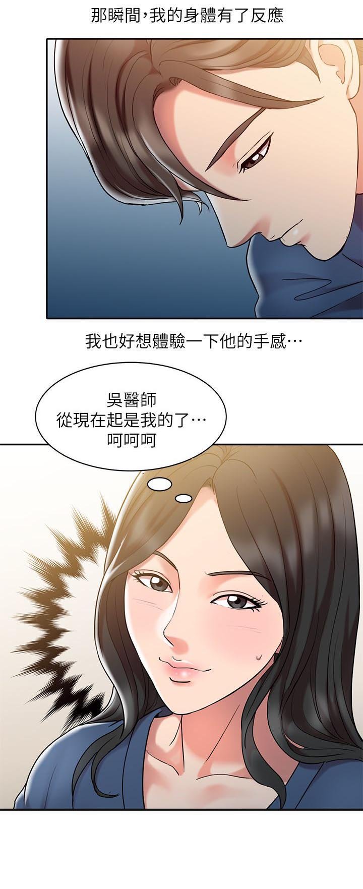 第2章：院长