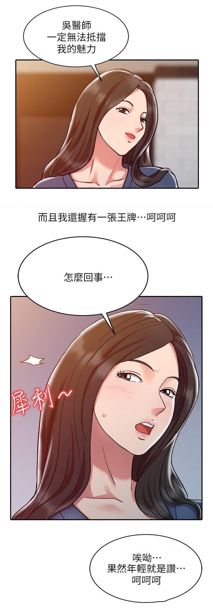 第2章：院长