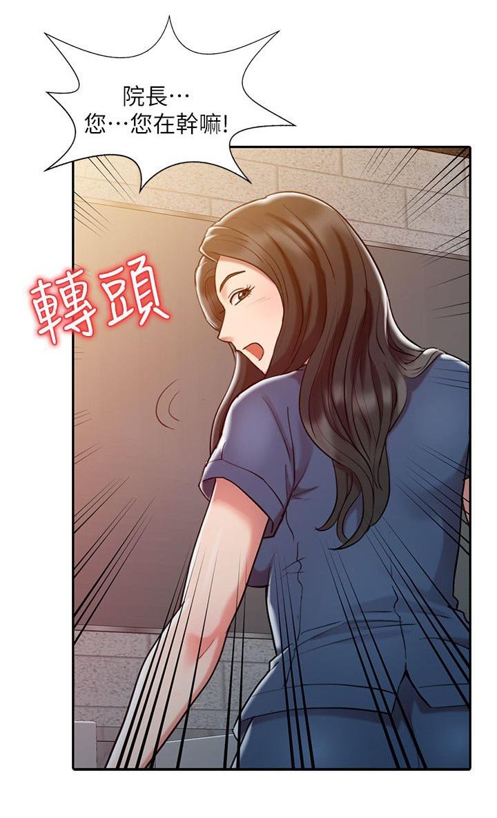 第2章：院长