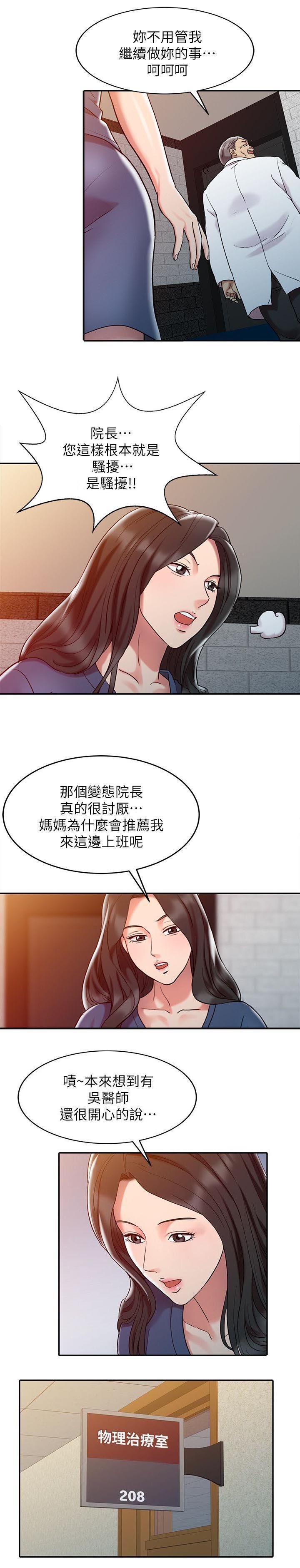 第2章：院长