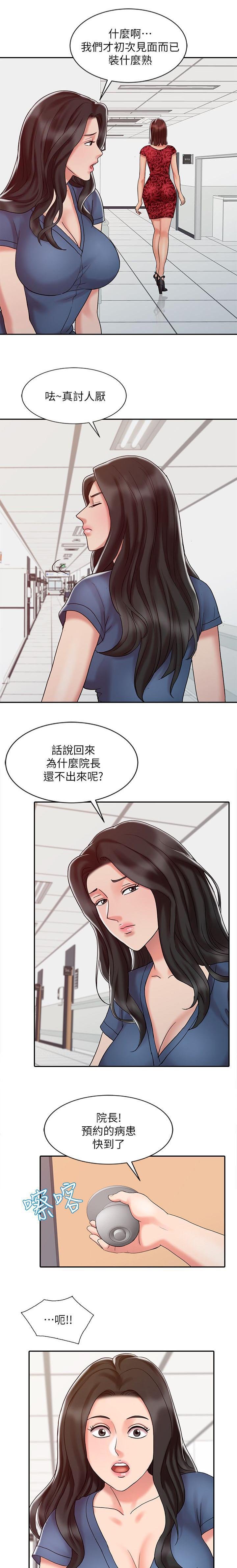 第20章：治疗过程