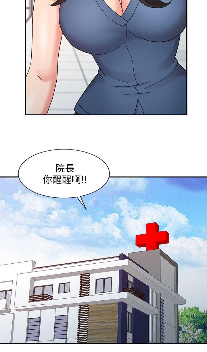 第20章：治疗过程