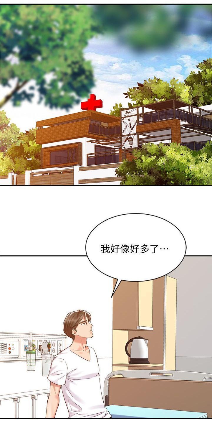 第20章：治疗过程