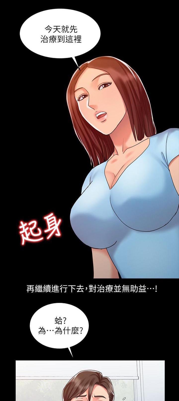 第20章：治疗过程