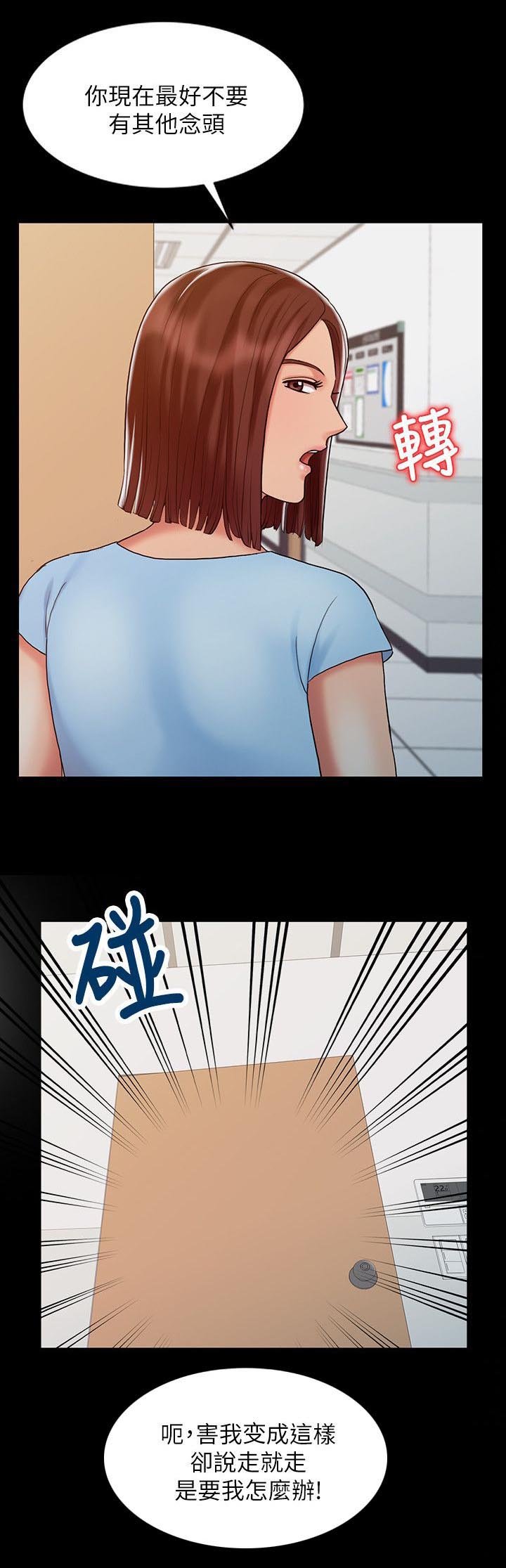 第20章：治疗过程