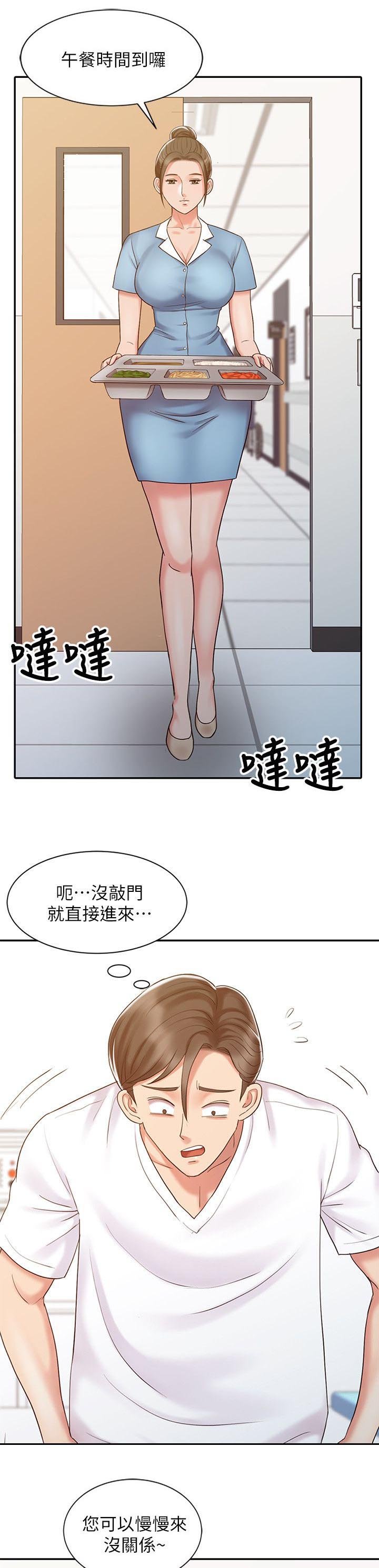 第20章：治疗过程