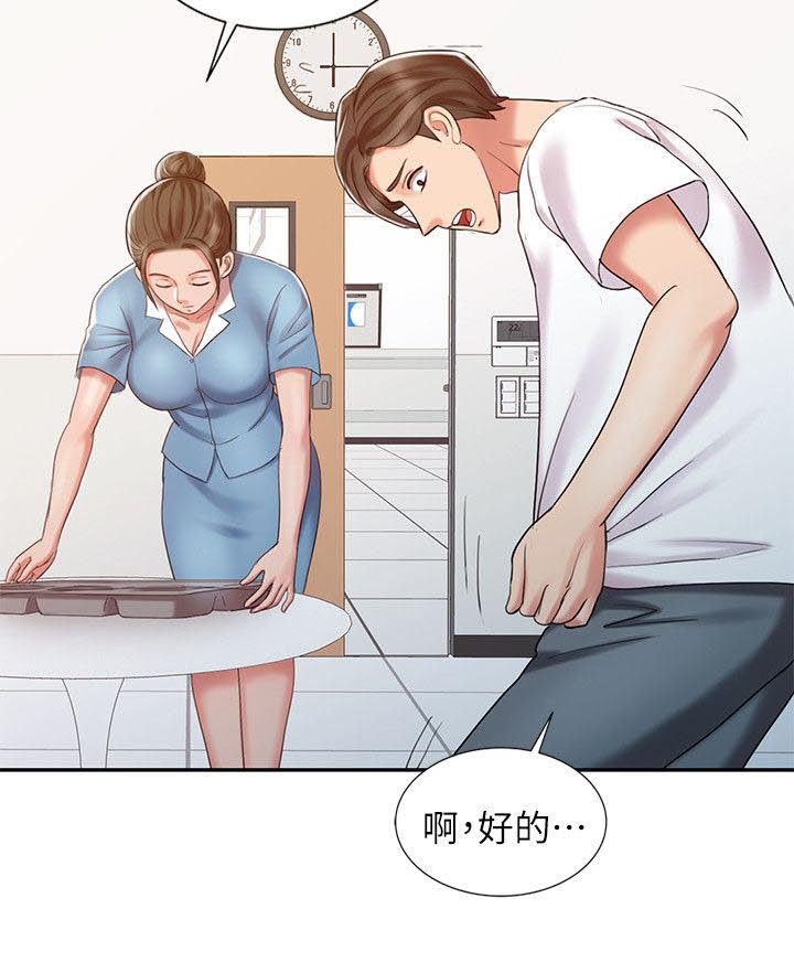 第20章：治疗过程
