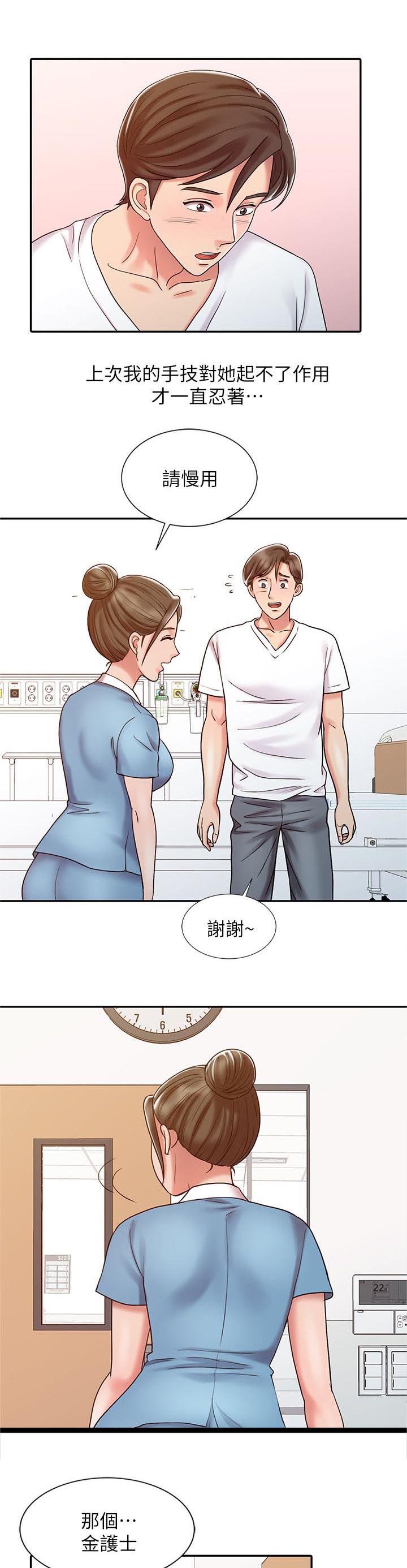 第20章：治疗过程