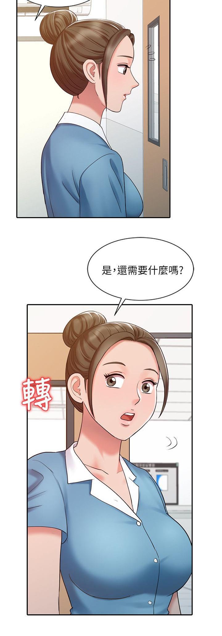 第20章：治疗过程