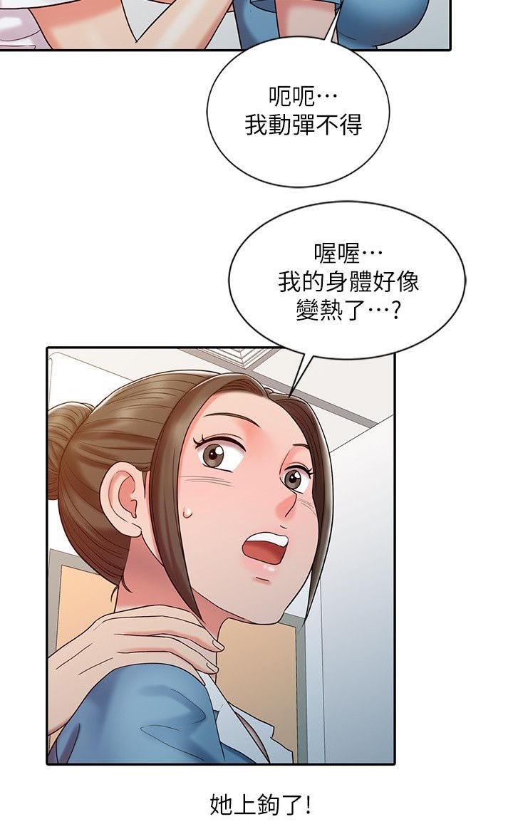 第21章：久等了