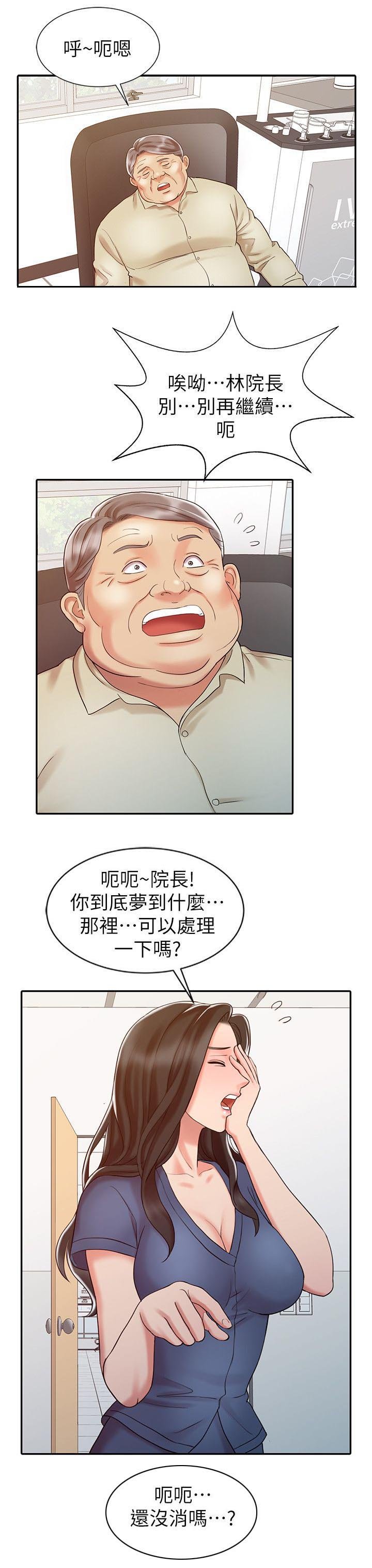 第21章：久等了